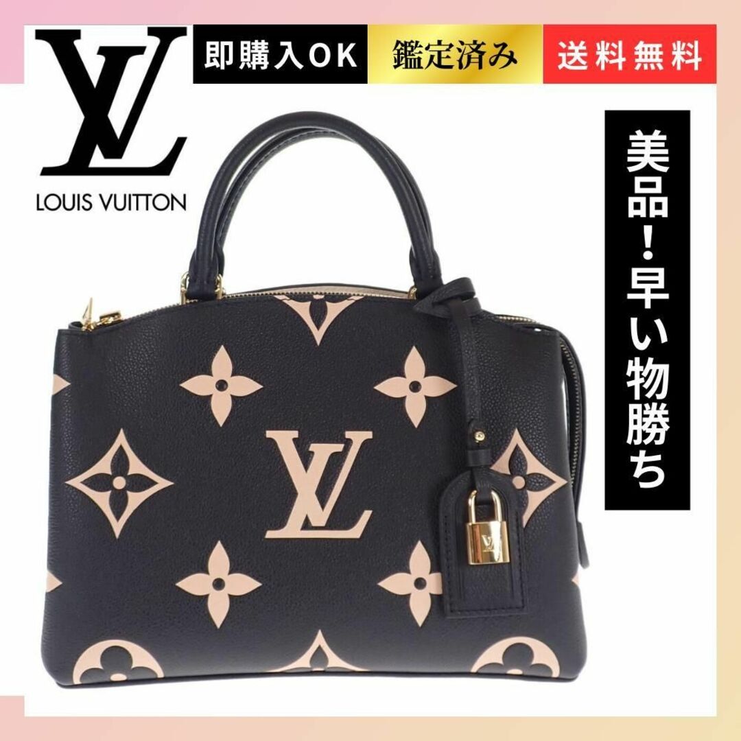 LOUIS VUITTON(ルイヴィトン)の【早い者勝ち／限定一点】ルイ ヴィトン プティ・パレ PM 2wayハンドバッグ レディースのバッグ(ハンドバッグ)の商品写真