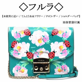 フルラ(Furla)の【未使用に近い】◇フルラ◇ メトロポリス / てんとう虫 / 花 / ショルダー(ショルダーバッグ)