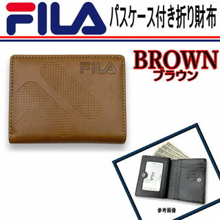 フィラ(FILA)の 61fl53 茶 FILA フィラ パスケース付き 2つ折り財布  ブラウン(折り財布)