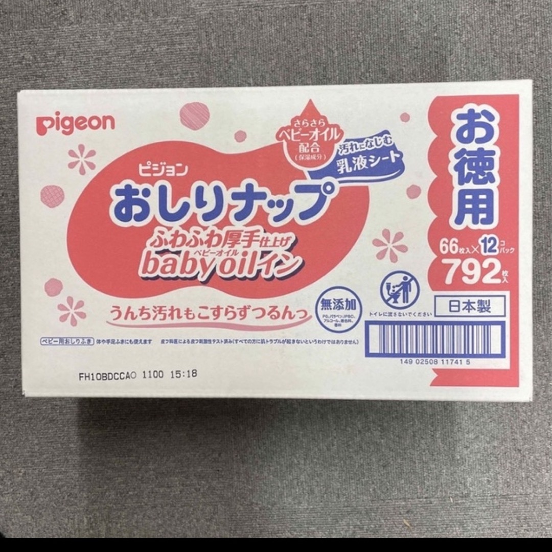 Pigeon(ピジョン)の値下可 新品送料無料ピジョン おしりナップ 792入り1ケース キッズ/ベビー/マタニティのおむつ/トイレ用品(ベビーおしりふき)の商品写真