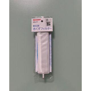 シャープ(SHARP)のSHARP洗濯機　糸くずフィルター  ES-LT1(洗濯機)