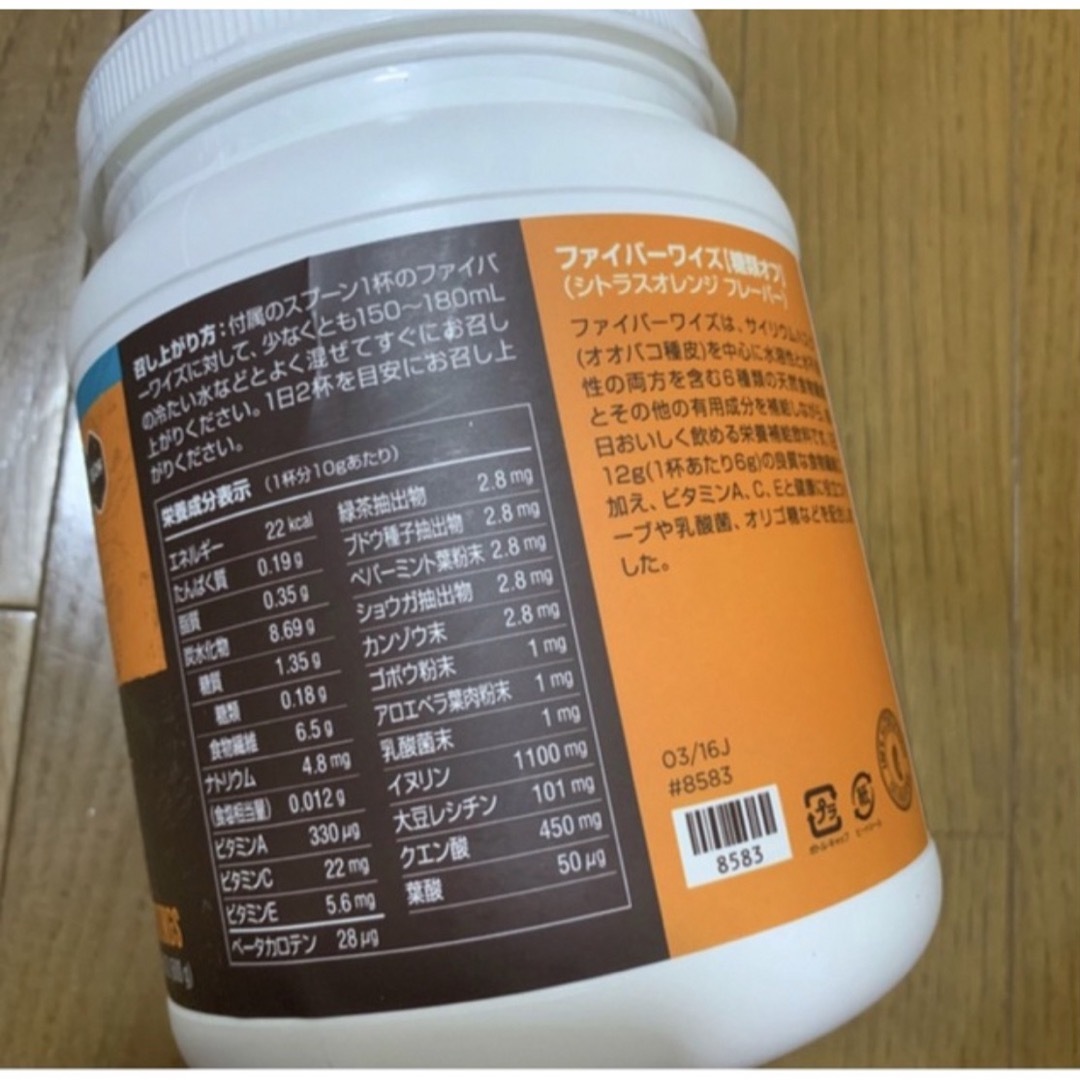 メラルーカ ファイバーワイズ糖質オフ オレンジ 2個の通販 by keiko's メラルーカ ファイバーワイズ糖質オフ オレンジ 2個の通販 by keiko's