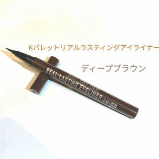 ケーパレット(K-Palette)のケーパレットリアルラスティングアイライナー(アイライナー)