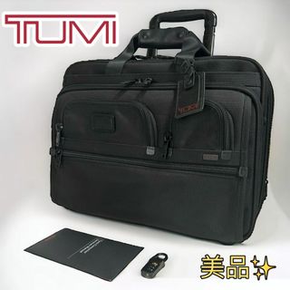 トゥミ(TUMI)の【美品】 トゥミ キャリーバッグ　26127DH TUMI ALPHA FXT(トラベルバッグ/スーツケース)