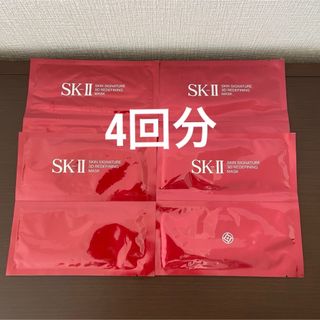 エスケーツー(SK-II)の《新品未開封》4袋 SK-II スキンシグネチャー3Dリディファイニング マスク(パック/フェイスマスク)