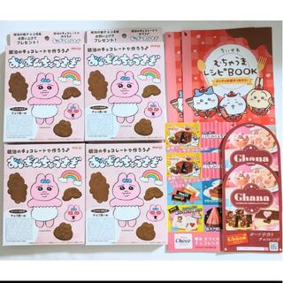 オパンチュウサギ(おぱんちゅうさぎ)の明治　おぱんちゅうさぎ　チョコ型　セット　レシピ(ノベルティグッズ)