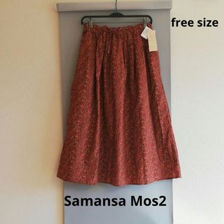 サマンサモスモス(SM2)の小花柄ギャザースカート(Samansa Mos2 ,free size )未使用(ロングスカート)