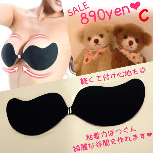 新年SALE・今だけ690円♡Cカップ羽ヌーブラブラック    レディースのフォーマル/ドレス(その他)の商品写真