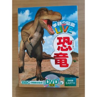 ガッケン(学研)の学研の図鑑LIVE 恐竜 DVD付(絵本/児童書)