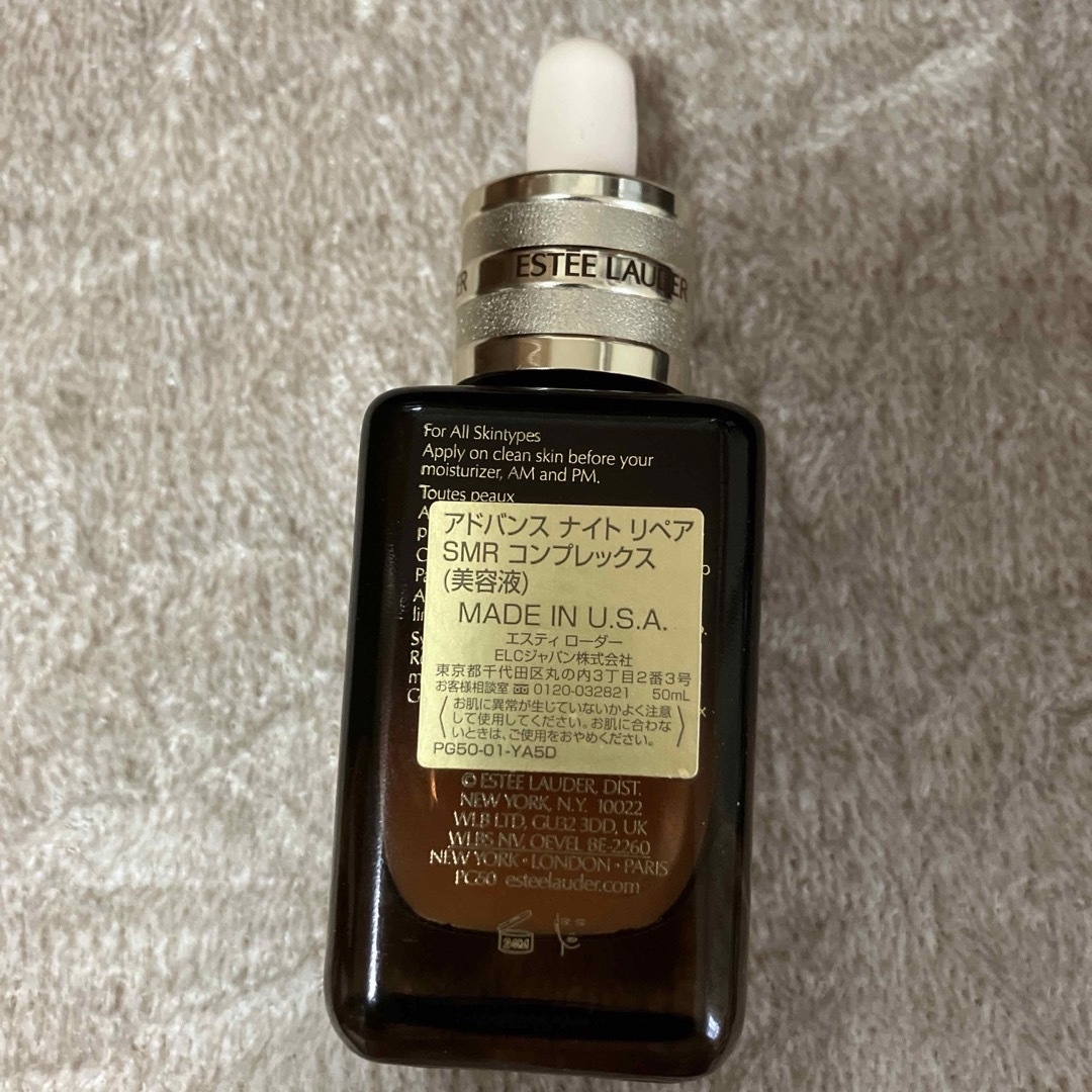 Estee Lauder(エスティローダー)のエスティローダー　エスティーローダー　美容液 コスメ/美容のスキンケア/基礎化粧品(美容液)の商品写真