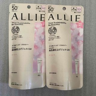 アリィー(ALLIE)のアリィー ALLIE クロノビューティ トーンアップUV 04 本体/ほのかな桜(日焼け止め/サンオイル)