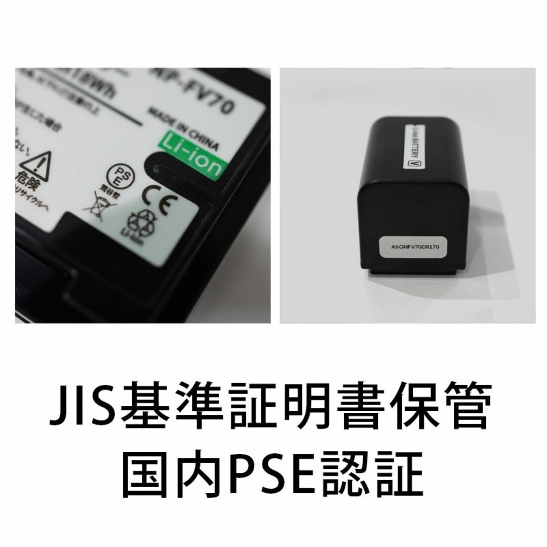 SONY(ソニー)のPSE認証2024年2月モデルNP-FV70互換バッテリー1個+USB充電器 スマホ/家電/カメラのカメラ(ビデオカメラ)の商品写真