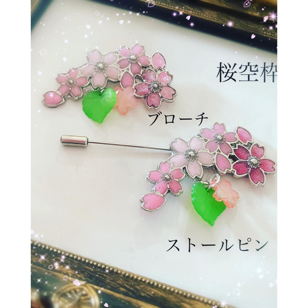 レジン桜アクセサリー