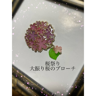 レジン桜アクセサリー(コサージュ/ブローチ)