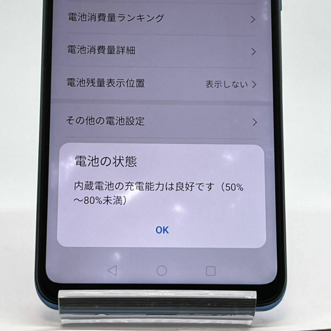 HUAWEI(ファーウェイ)のP30 lite MAR-LX2J ピーコックブルー ワイモバイルSIMフリー① スマホ/家電/カメラのスマートフォン/携帯電話(スマートフォン本体)の商品写真