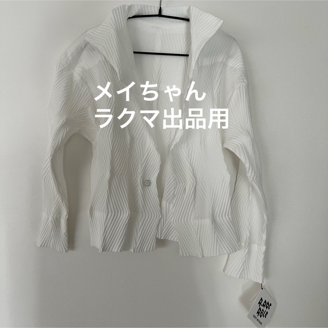 ISSEY MIYAKE(イッセイミヤケ)の【新品未使用】A-POC ABLE ISSEY MIYAKE TYPE-W005 レディースのトップス(カーディガン)の商品写真