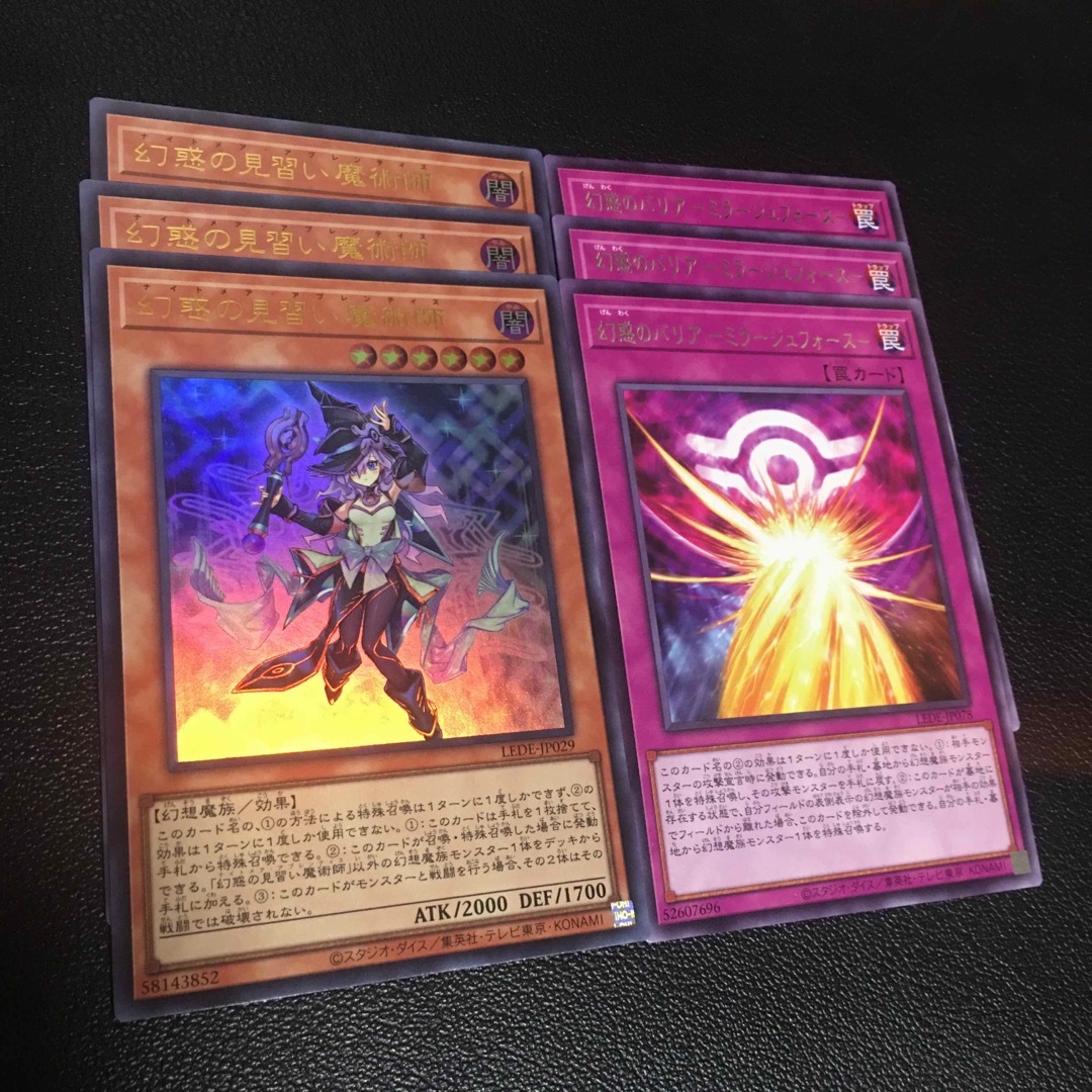 遊戯王 - 幻惑の見習い魔術師 ウルトラレア3枚セット おまけ