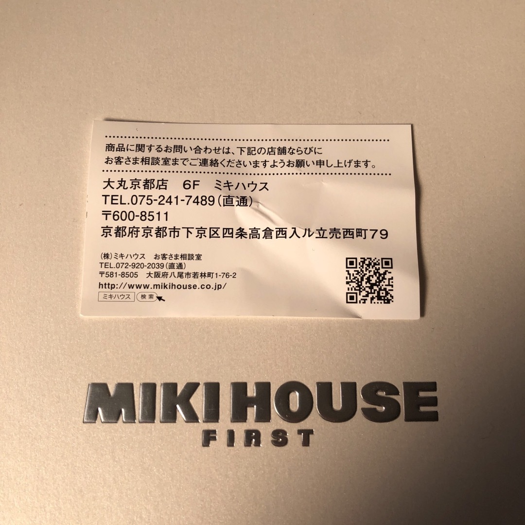 mikihouse(ミキハウス)のミキハウスファースト 豪華なサテンとオーガンジーのセレモニードレスセット キッズ/ベビー/マタニティのベビー服(~85cm)(セレモニードレス/スーツ)の商品写真