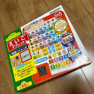 ガッケン(学研)のおべんきょう タブレット えいご(1個)(知育玩具)