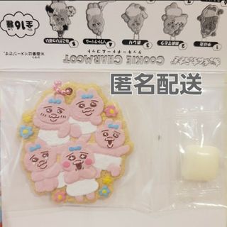 オパンチュウサギ(おぱんちゅうさぎ)の【匿名配送】おぱんちゅうさぎ　クッキーチャームコット おぱんちゅがいっぱい　レア(その他)