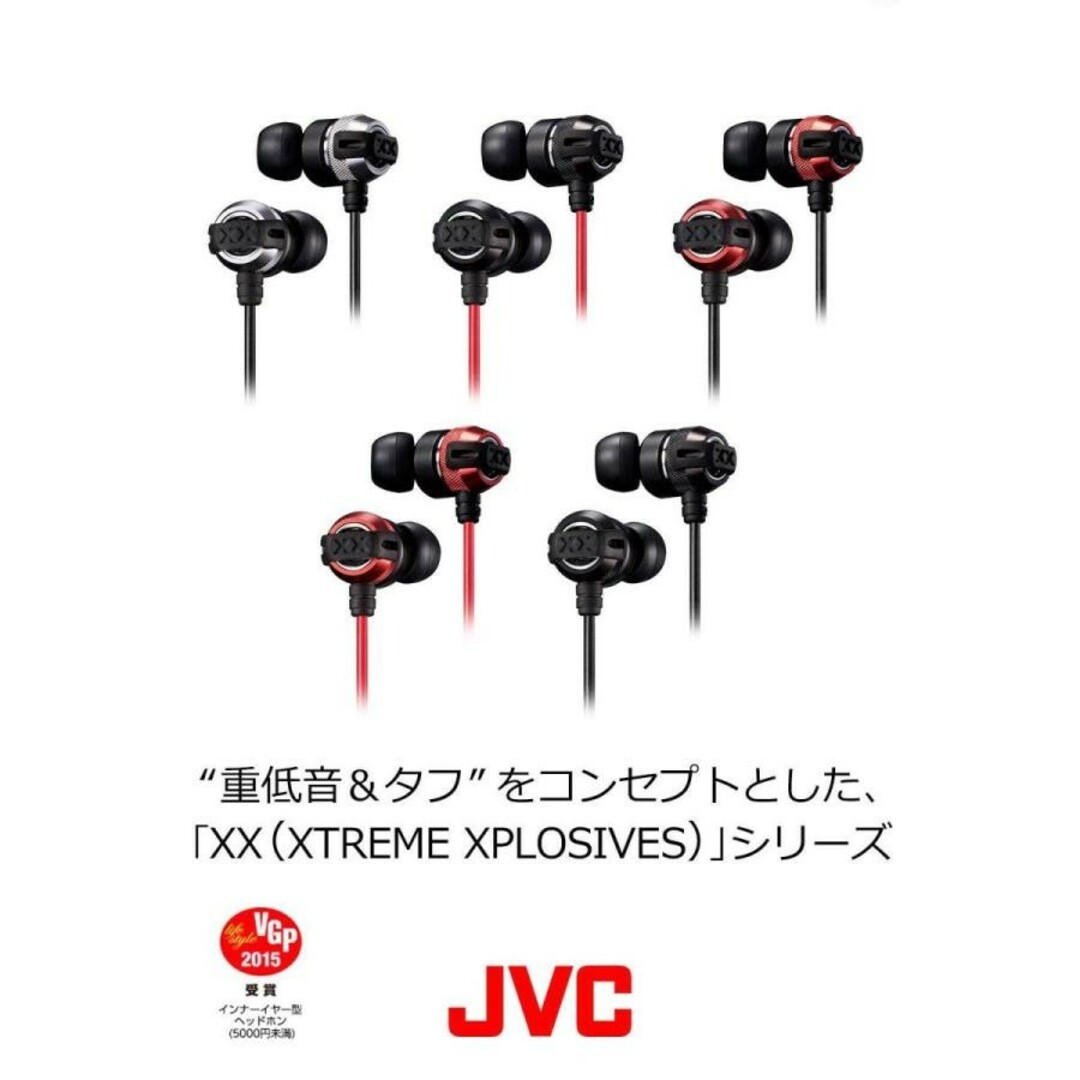 Victor(ビクター)の【JVC XXシリーズ】JVC 有線イヤホン HA-FX33X レッド スマホ/家電/カメラのオーディオ機器(ヘッドフォン/イヤフォン)の商品写真