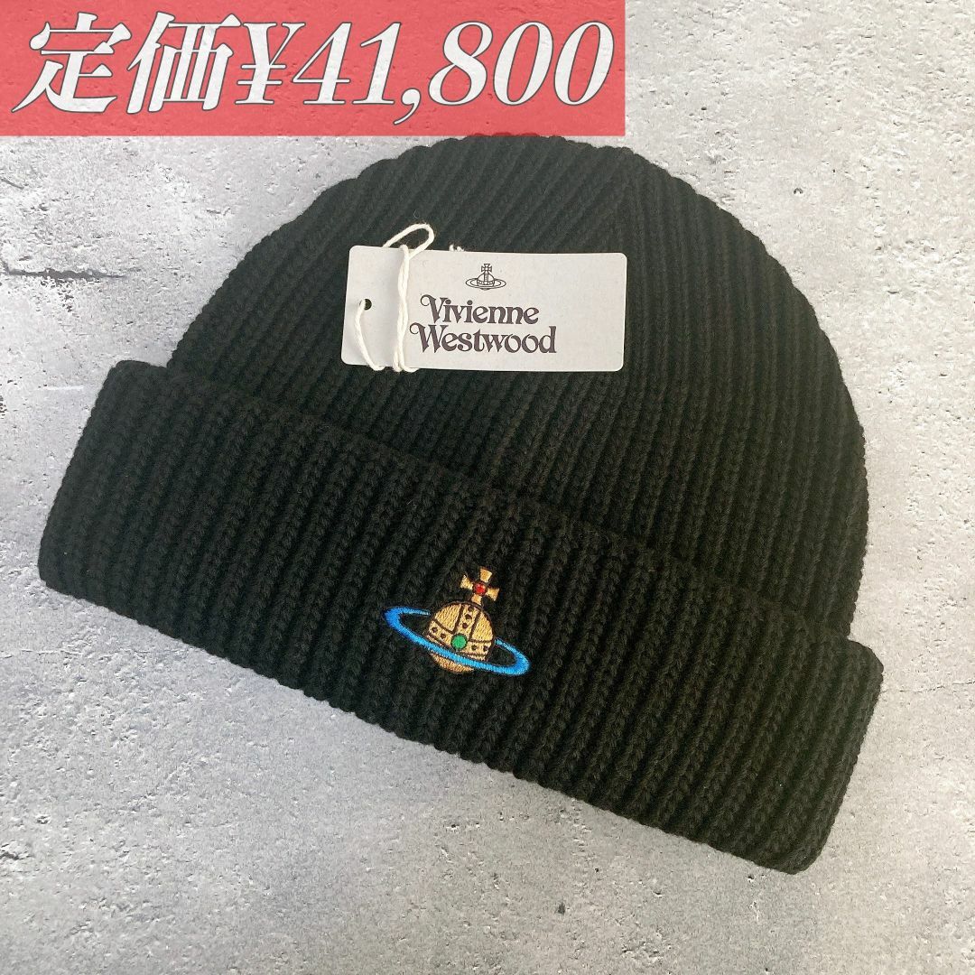 Vivienne Westwood(ヴィヴィアンウエストウッド)の定価¥41,800 VIVIENNE WESTWOOD ニットキャップ レディースの帽子(ニット帽/ビーニー)の商品写真