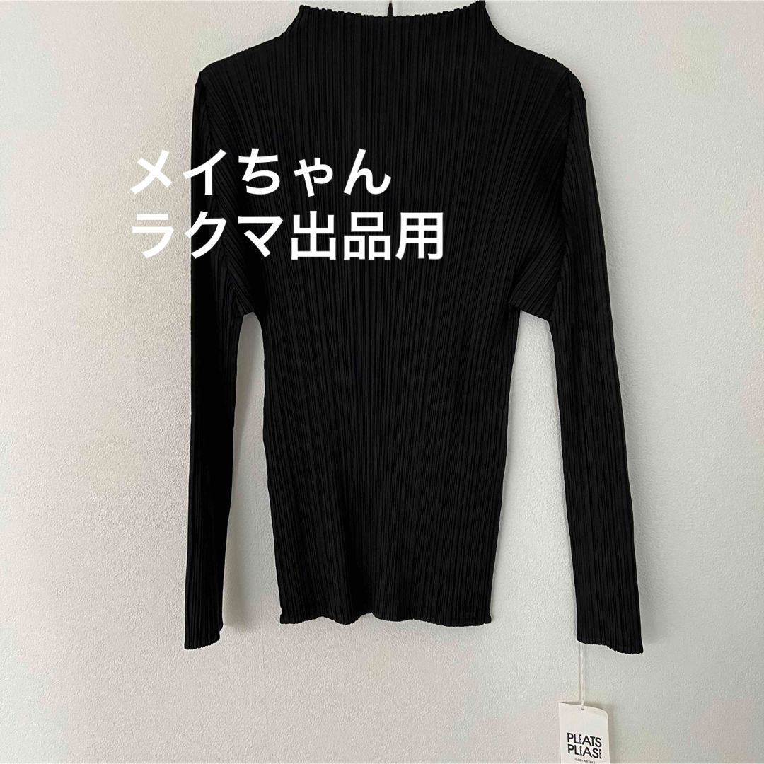 PLEATS PLEASE ISSEY MIYAKE - 【新品未使用】PLEATS PLEASE ISSEY