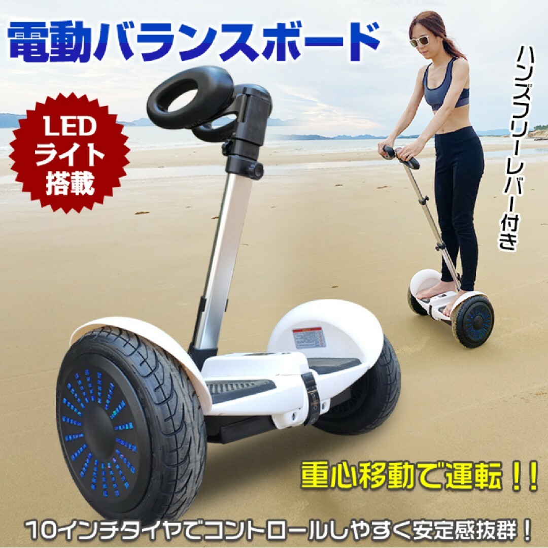 セグウェイ(電動バランスボード)の通販 by スーミン's shop|ラクマ セグウェイ(電動バランスボード)の通販 by スーミン's shop|ラクマ