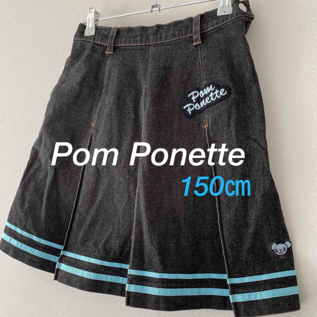pom ponette - ポンポネットスカート ポンポネットデニムスカート