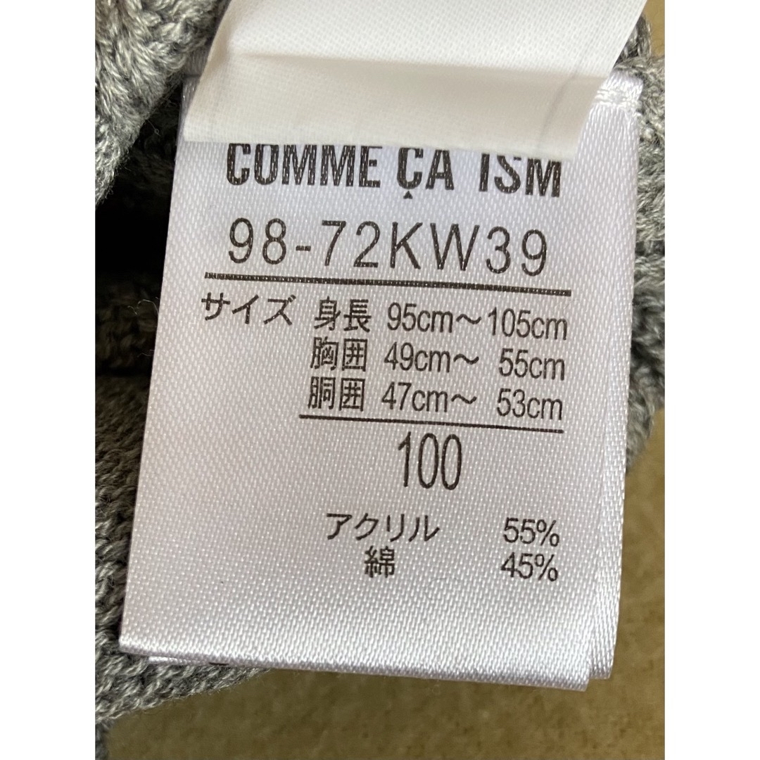 COMME CA ISM(コムサイズム)のコムサイズム　グレーニット　100 キッズ/ベビー/マタニティのキッズ服女の子用(90cm~)(ニット)の商品写真