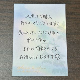 【専用】手書き　サンキューカード　お礼状　５０枚　追加50枚(カード/レター/ラッピング)