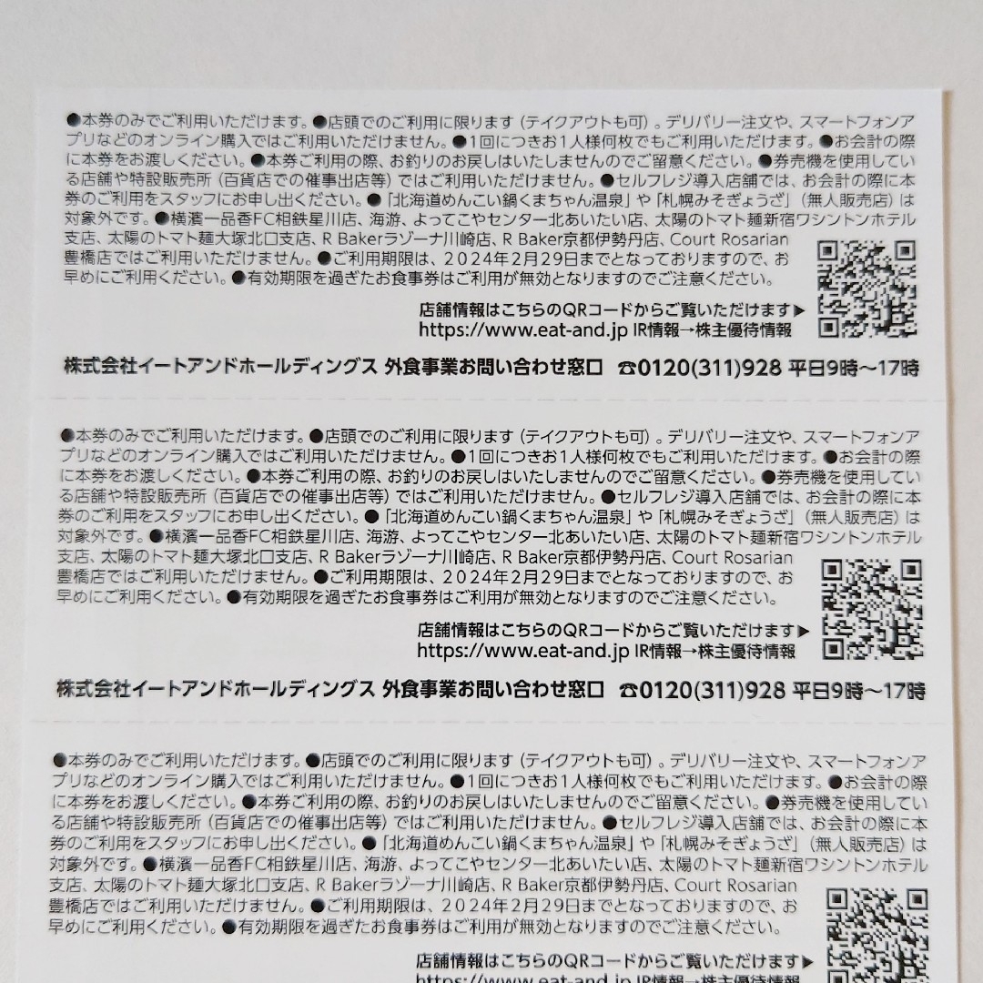 大阪王将(オオサカオウショウ)の大阪王将 株主優待 3000円分 チケットの優待券/割引券(レストラン/食事券)の商品写真