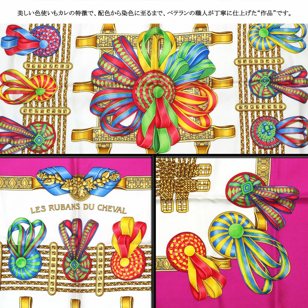 HERMES - ◇エルメス◇ カレ 90 / 馬のリボン飾り / シルク 100 HERMES - ◇エルメス◇ カレ 90 / 馬のリボン飾り / シルク 100