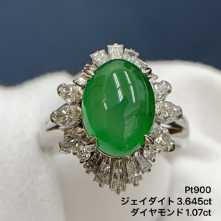 Pt900 ジェイダイト　3.645 ダイヤモンド　1.07 リング　指輪(リング(指輪))