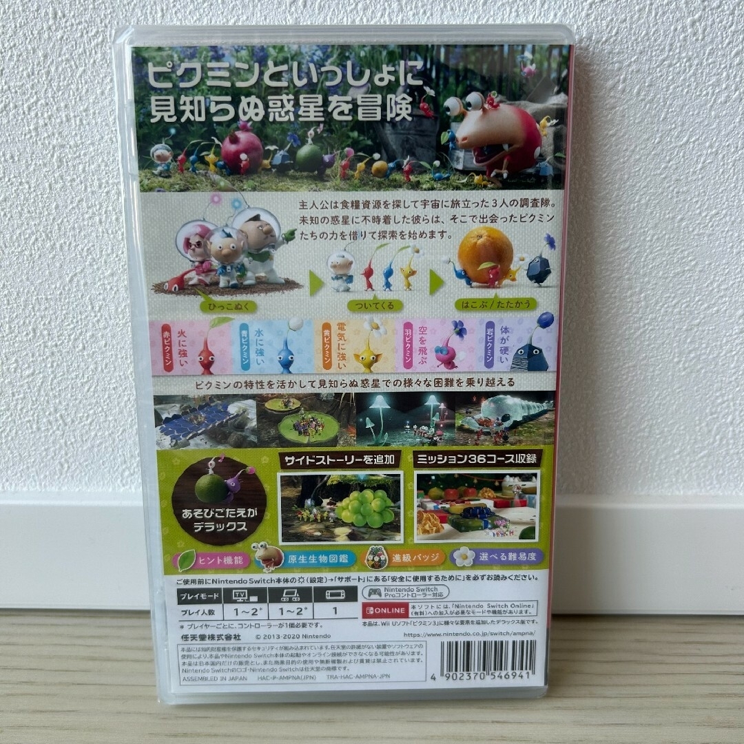 ピクミン4 エンタメ/ホビーのゲームソフト/ゲーム機本体(家庭用ゲームソフト)の商品写真