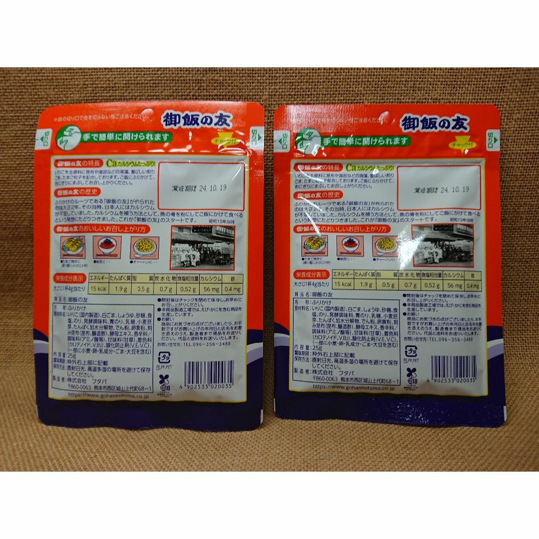 御飯の友 6袋(3セット) 【86】 食品/飲料/酒の加工食品(その他)の商品写真