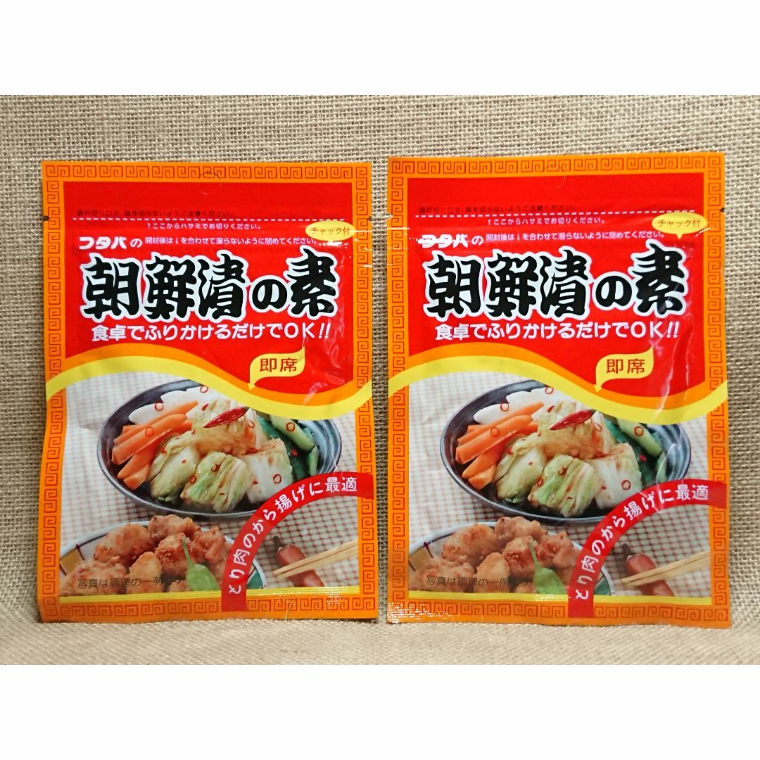 朝鮮漬けの素 2袋セット 【64】 食品/飲料/酒の加工食品(その他)の商品写真