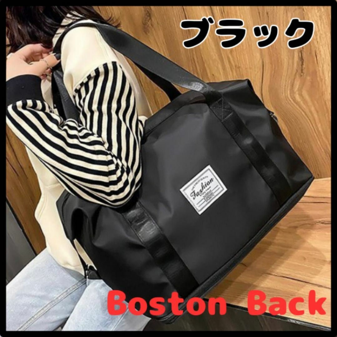 ボストンバッグ トートバッグ 軽量 折り畳み 旅行 大容量 部活 レディースのバッグ(ボストンバッグ)の商品写真