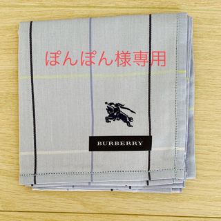 バーバリー(BURBERRY)の【新品】バーバリー　ハンカチ　メンズ(ハンカチ/ポケットチーフ)