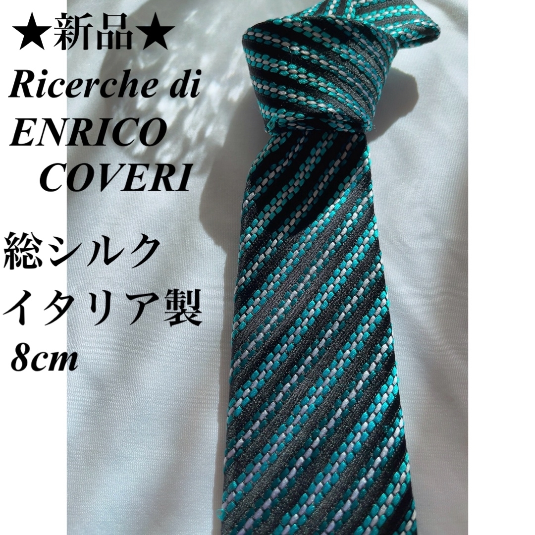 ENRICO COVERI(エンリココベリ)の新品★Ricerche di ENRICO COVERI★ブラック★レジメンタル メンズのファッション小物(ネクタイ)の商品写真