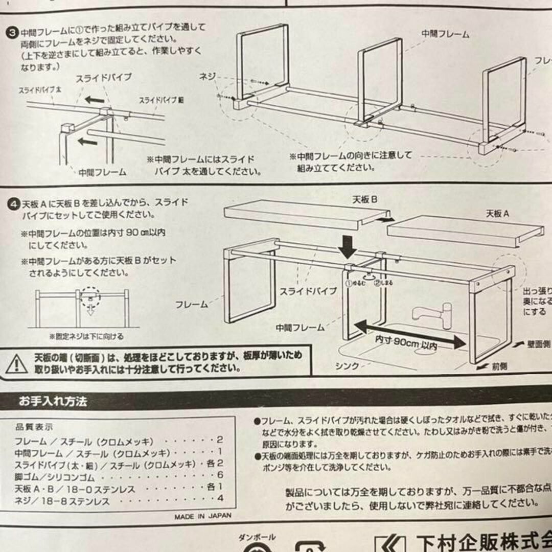 キッチン上ラック　コンロ奥ラック　コンロ奥シェルフ　幅82-150と幅53-93 インテリア/住まい/日用品のキッチン/食器(収納/キッチン雑貨)の商品写真