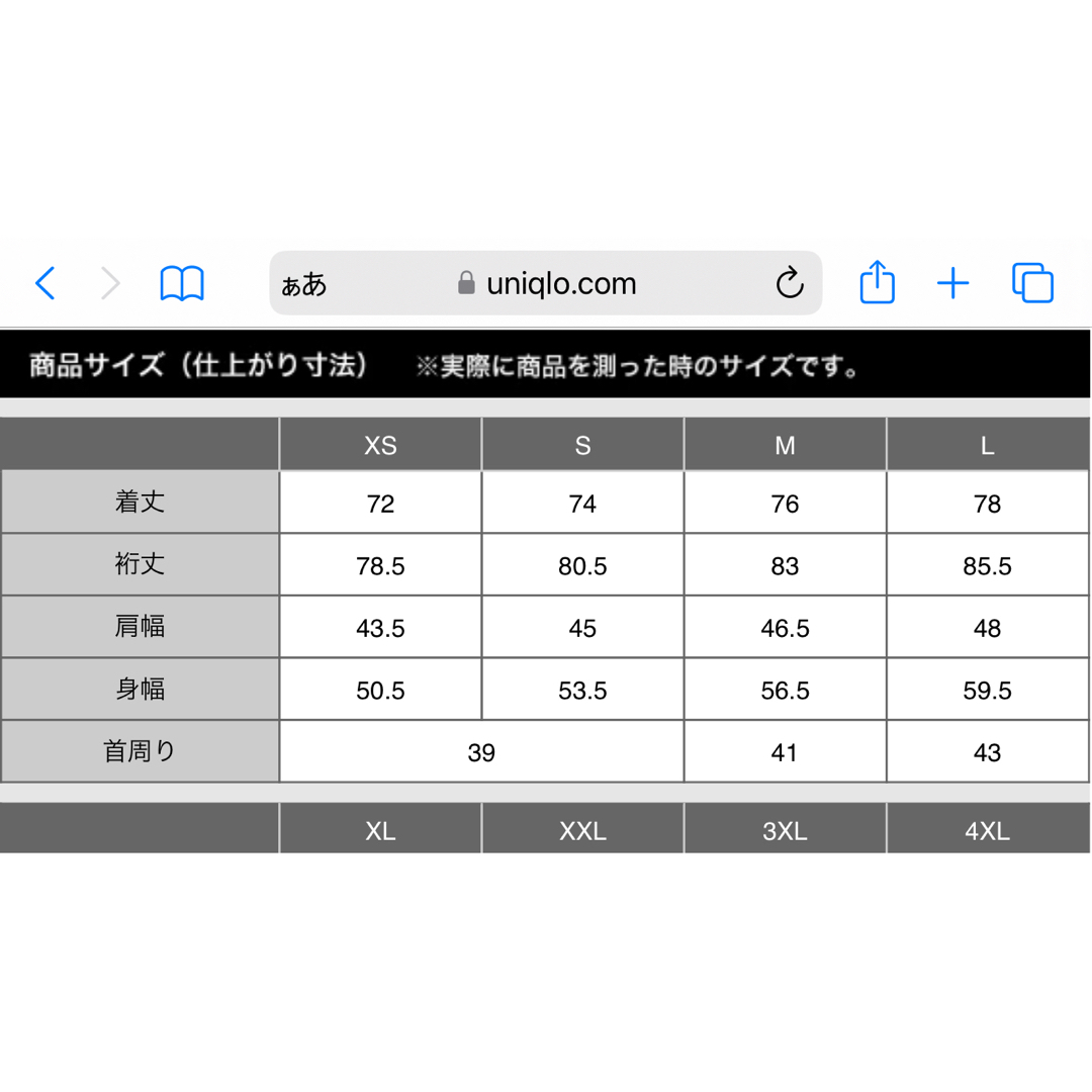 ユニクロ 長袖ワイシャツ2点セット Lサイズ&Mサイズ メンズのトップス(シャツ)の商品写真