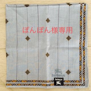 バーバリー(BURBERRY)の【新品】バーバリー　ハンカチ　メンズ(ハンカチ/ポケットチーフ)