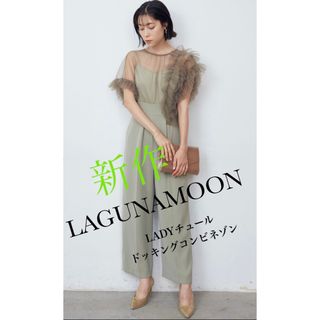 ラグナムーン(LagunaMoon)のLADYチュールドッキングコンビネゾン(オールインワン)