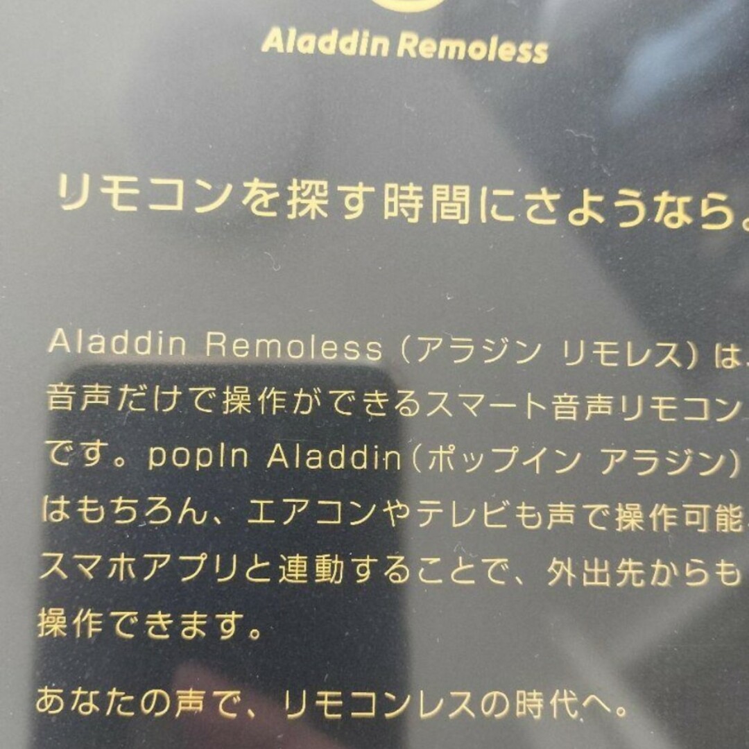 popIn Aladdin - ホームシアターpopIn Aladdin SE × 未開封