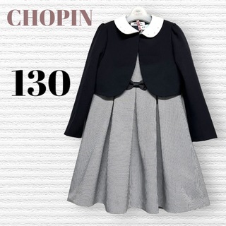 ショパン(CHOPIN)のショパン　女の子　卒園入学式　フォーマルアンサンブル　130【匿名配送】(ドレス/フォーマル)