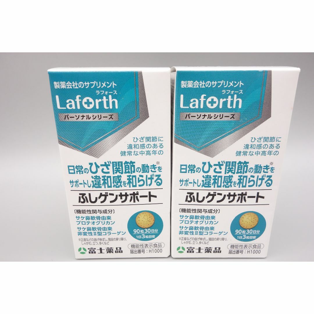 富士薬品　ふしゲンサポート　90粒　30日分×2個 食品/飲料/酒の健康食品(コラーゲン)の商品写真