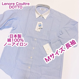 Lenore… 日本製　綿100% ノーアイロン　ブラウス　長袖　Mサイズ(シャツ/ブラウス(長袖/七分))