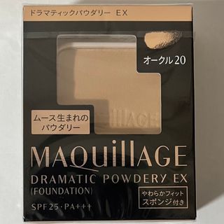 マキアージュ(MAQuillAGE)のマキアージュ ドラマティックパウダリー EX オークル20   レフィル(ファンデーション)