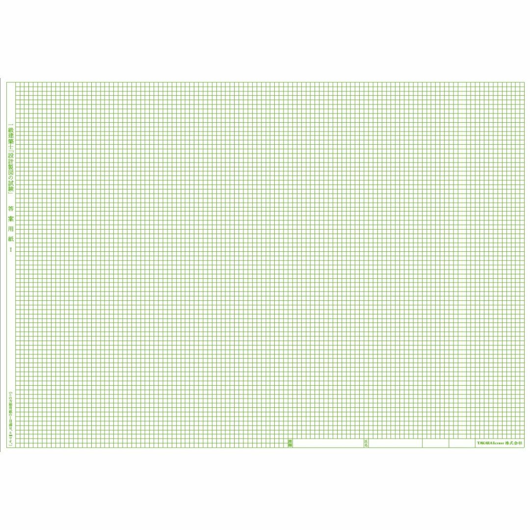 タカラ 22枚 一級建築士 設計製図 用紙 A2 サイズ「設計製図の試験」製図用 インテリア/住まい/日用品のオフィス用品(オフィス用品一般)の商品写真